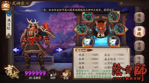 阴阳师兵俑