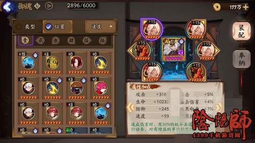 阴阳师斗技阵容