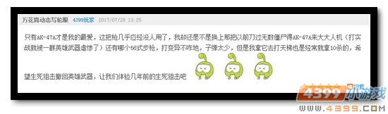 生死狙击第71期话题讨论奖励发放公告