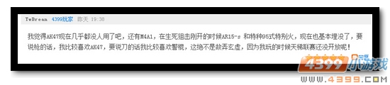 生死狙击第71期话题讨论奖励发放公告