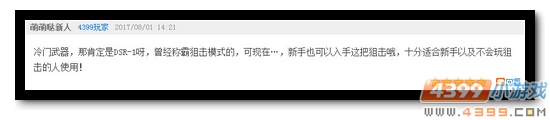 生死狙击第71期话题讨论奖励发放公告