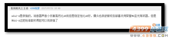 生死狙击第71期话题讨论奖励发放公告