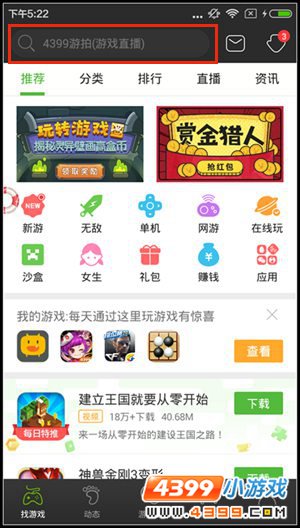 上古天帝篇直播间玩家主播招募 轻松赚盒币 开启你的网络之路