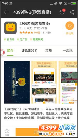 上古天帝篇直播间玩家主播招募 轻松赚盒币 开启你的网络之路