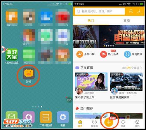 上古天帝篇直播间玩家主播招募 轻松赚盒币 开启你的网络之路