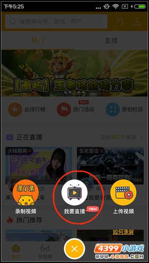 上古天帝篇直播间玩家主播招募 轻松赚盒币 开启你的网络之路