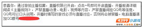 上古天帝篇直播间玩家主播招募 轻松赚盒币 开启你的网络之路