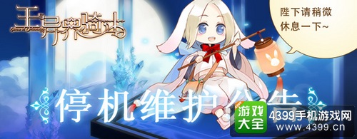 王与异界骑士