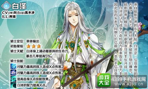 王与异界骑士