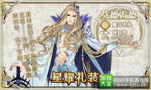 王与异界骑士