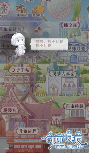 奇迹暖暖