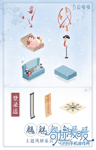 奇迹暖暖