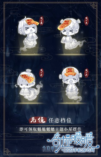 奇迹暖暖