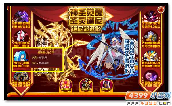 赛尔号空灵之刃 神宠兑钻得