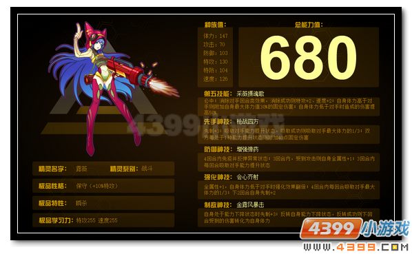 赛尔号露薇 八月巅峰神宠