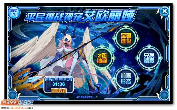 赛尔号艾欧丽娅 阿娅完全体全民必得