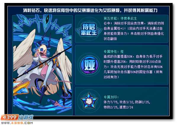 赛尔号艾欧丽娅 阿娅完全体全民必得