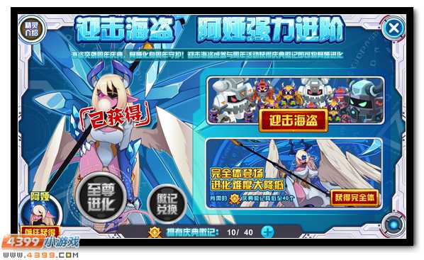 赛尔号艾欧丽娅 阿娅完全体全民必得