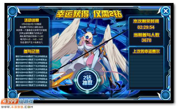 赛尔号艾欧丽娅 阿娅完全体全民必得