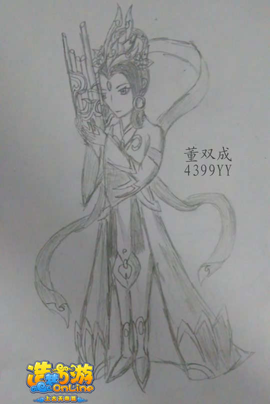 董双成-4399YY