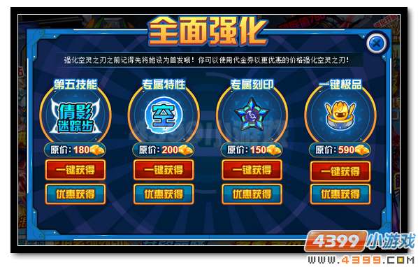 赛尔号空灵之刃 神宠兑钻得