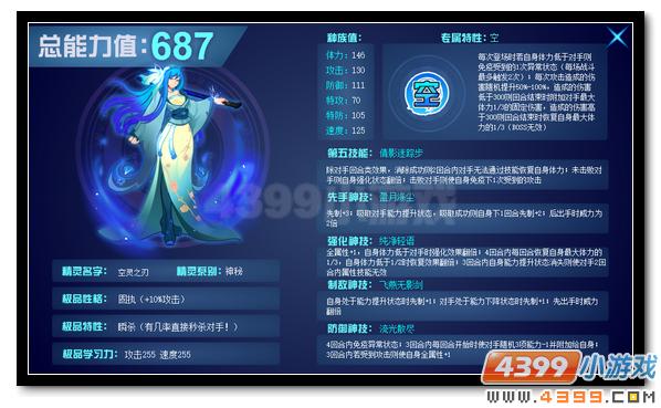 赛尔号空灵之刃 神宠兑钻得