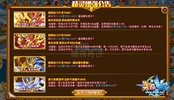 奥奇传说绝版神职大圣二郎神回归 限时两周