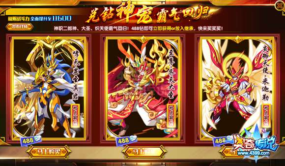 奥奇传说绝版神职大圣二郎神回归 限时两周