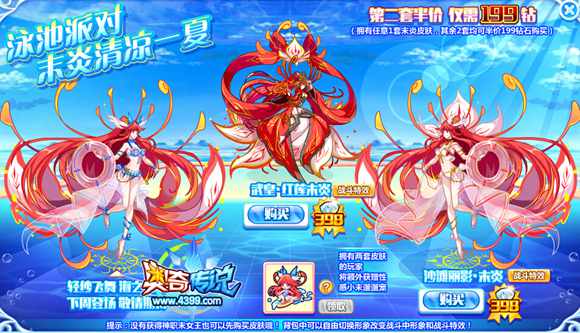 奥奇传说海滩丽影末炎怎么得 海滩丽影末炎在哪