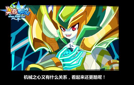 奥奇传说机械之心是什么 机械之心有什么用