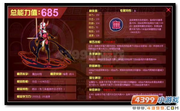 赛尔号魔血剑姬 8月签到神宠妖媚来袭