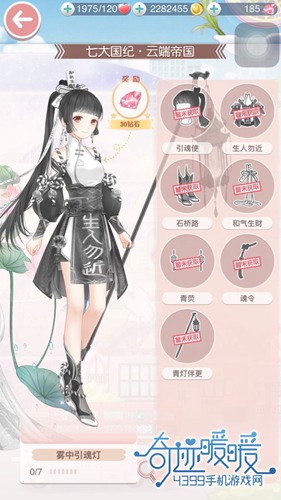 奇迹暖暖雾中引魂灯