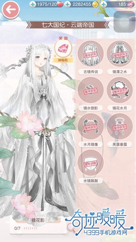 奇迹暖暖镜花影