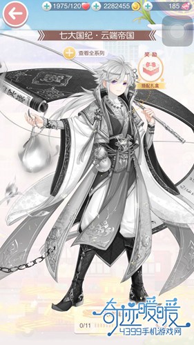 奇迹暖暖天地镇魂曲