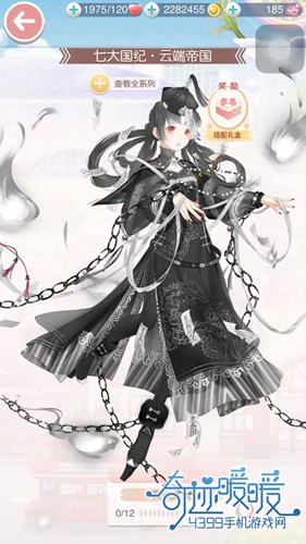奇迹暖暖冥狱之火