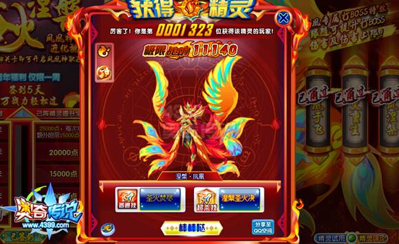 奥奇传说凤凰神职进化 轻松挑战获得