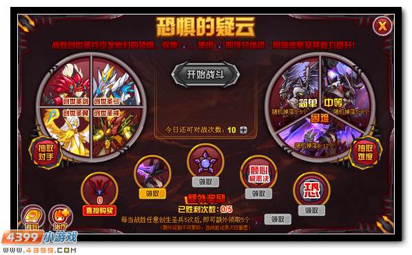 赛尔号恐·阿瑞波斯 恐惧之神阿瑞波斯完全体