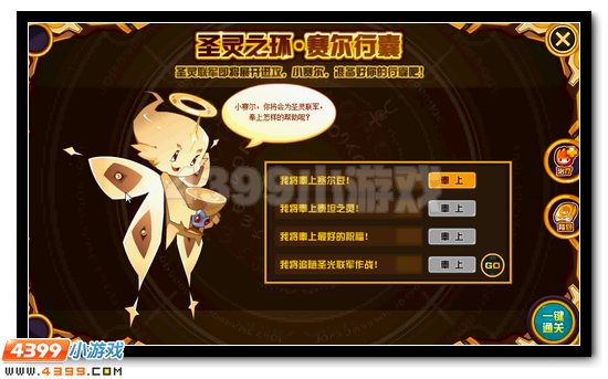 赛尔号圣灵谱尼活动攻略