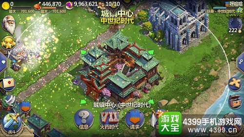 战争与文明