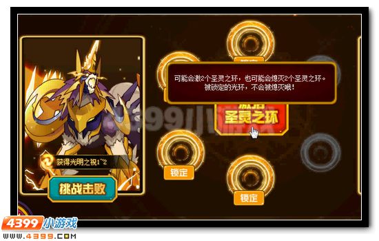 赛尔号谱尼超进化攻略