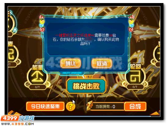 赛尔号谱尼超进化怎么打
