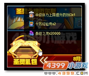 赛尔号圣灵联军VS混沌教派 宇宙圣战打响