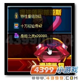 赛尔号圣灵联军VS混沌教派 宇宙圣战打响
