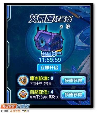 赛尔号艾欧丽娅 阿娅完全体全民必得
