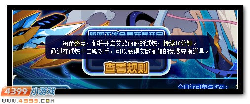 赛尔号艾欧丽娅 阿娅完全体全民必得