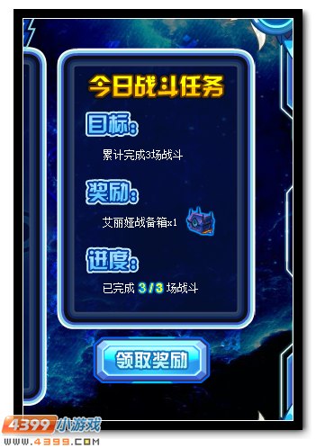 赛尔号艾欧丽娅 阿娅完全体全民必得
