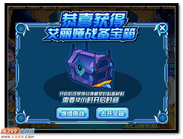 赛尔号艾欧丽娅 阿娅完全体全民必得