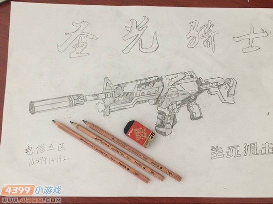 生死狙击玩家手绘-圣光骑士