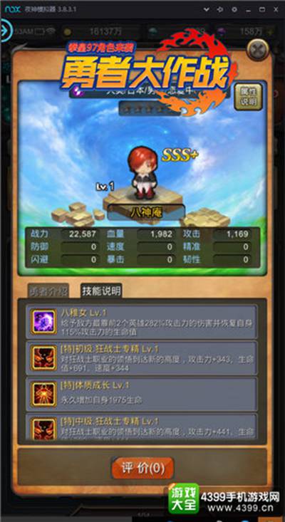勇者-八神庵