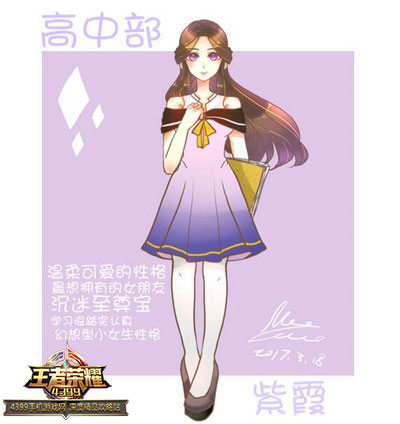 紫霞
